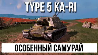 TYPE 5 KA-RI в TANKS BLITZ | ПЕРВОЕ ВПЕЧАТЛЕНИЕ | СТОИТ ВЫБИВАТЬ ИЗ ЗАПЕРТЫХ КОНТЕЙНЕРОВ?