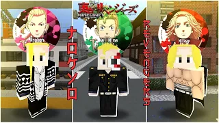 Tokyo Revengers sa Minecraft PE | Naging Gangster ako!