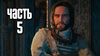 Прохождение Assassin's Creed Unity (Единство) — Часть 5: Выпуск