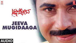 Jeeva Mugidaaga Song | Aaspota Kannada Movie | Sridhar Triveni | C. Ashwath | Doddarange Gowda
