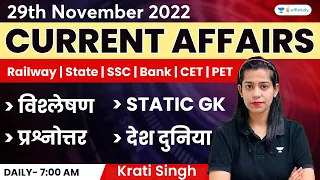 29th November | Current Affairs 2022 | Current Affairs Today | Daily Current Affairs by Krati Singh