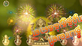 Happy Diwali Images, Deepavali Wishes in Tamil, Greetings, Messages, Quotes, Whatsapp Video 2023