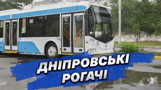 Нові та автономні: як працює електротранспорт Дніпра