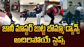 #AlaVaikunthapurramuloo | Johny master dance for butta bomma | #Vartha360