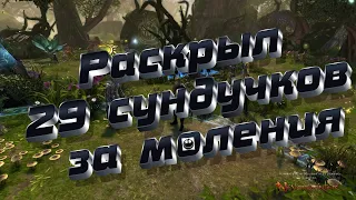 Neverwinter. Теперь только 29 сундуков за молитвы.