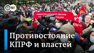 Коммунисты пытаются оспорить итоги выборов в Думу, а власти давят в ответ