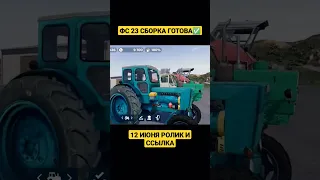 #fs23 СБОРКА РУССКИХ МОДОВ