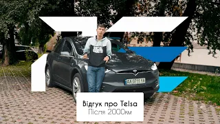 Tesla Model X| Плюси і мінуси використання| Autoexpert_ua