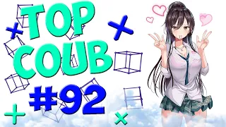 🔥TOP COUB #92🔥| anime coub / amv / coub / funny / best coub / gif / music coub✅