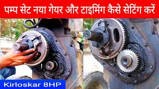 Kirloskar diesel engine timing setting and new gair fitting field marshal 8HP