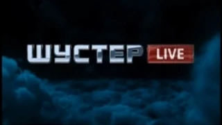 Шустер LIVE. 25.07.2014