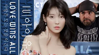 Acting Coach Reacts to IU's 'Love Wins All': A Deep Dive into Emotion and Artistry