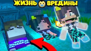 ⭐СТАЛИ ПРИЗРАКАМИ В МАЙНКРАФТЕ! ФЛАСКА ПРИЗРАК! Жизнь Вредины 55 серия