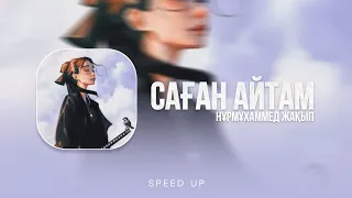 Nurmuhammed Jaqyp - Sagan aitam (speed up)