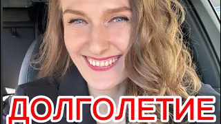 про ДОЛГОЖИТТЕЛЬ часть 3