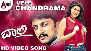 Vaalee || Mele Chandrana || HD Video Song || Kiccha Sudeepa || Poonam || Rajesh Ramanath ||
