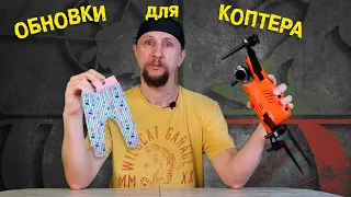 Обновки для дрона Autel Evo 2 Pro | Распаковка посылок с алиэкспресс |  полезности для квадрокоптера