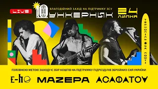 "БУНКЕРНИК LIVE" - благодійний музичний захід - АСАФАТОV, MAZEPA, E-ho.