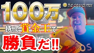 【競艇・ボートレース】今年最後の賞金王！地元開催なので100万円持って競艇場に殴り込み！果たして結果は...!?