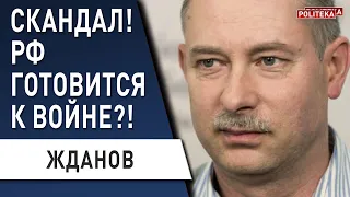 Жданов: власть должна решить, кто она - "терпила" или "суверен"! Путин обещал выбить зубы... Китаю?