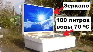 Как солнечный бойлер 100 литр работал на моей даче