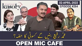 Open Mic Cafe with Aftab Iqbal | 02 April 2022 | Kasauti Game | Ep 264 | GWAI