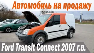 Ford Transit Connect 2007 г.в.  Ford Transit Connect 2007