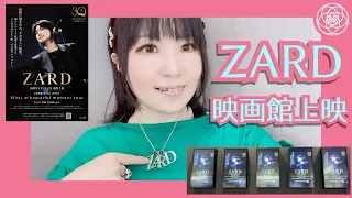 【ZARD】What a beautiful moment tour Full HD Edition 映画館上映 ラスト参加