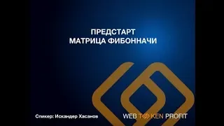 Презентация проекта ЗОЛОТОЕ СЕЧЕНИЕ   Искандер Хасанов Trim