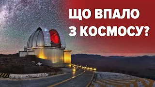 🤔НЕ р*СНЯ, НЕ НЛО, НЕ СУПУТНИК NASA: що все-таки впало з неба на КИЇВ