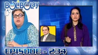 Bulbulay Ep 234 - ARY Digital Drama