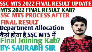 SSC MTS PROCESS AFTER FINAL RESULT | Department Allocation कैसे होता है SSC MTS में | #sscmts2023