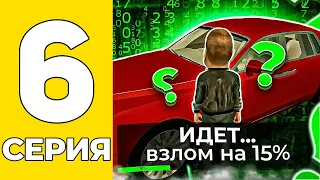 ПУТЬ БОМЖА НА GRAND MOBILE #6 - РАБОТАЮ АВТОУГОНЩИКОМ НА ГРАНД МОБАИЛ!