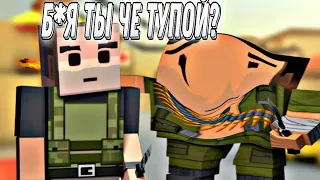 ТЫ ЧЕ ТУПОЙ?!