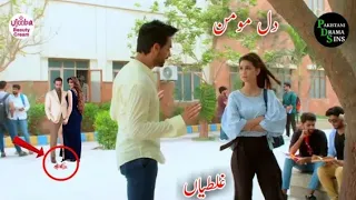 Dil e Momin Episode 5 | Funny Mistakes | Dil e Momin Episode 6 Promo.