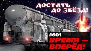 На «Тополь-М» в космос! Новости российской ракетной техники