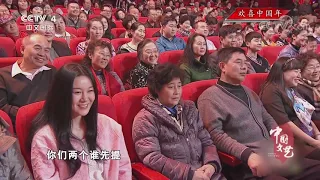 《中国文艺》 20200124 欢喜中国年 09:00| CCTV中文国际