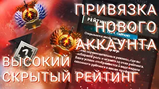 ПРИВЯЗКА НОВОГО АККАУНТА ЧЕРЕЗ ПОИСК ДОТА 2 / КАК АПНУТЬ 6000 MMR С КАЛИБРОВКИ DOTA 2