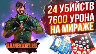 ЗР-76! 24 KILLS & 7600 DAMAGE ON MIRAGE.EXE ! мираж гайд апекс легенд реликвия apex legends