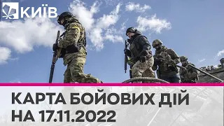 Огляд карти бойових дій 17 листопада 2022