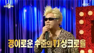 [라디오스타] 치명적인 자태😎 송진우가 부르는 Hey Girl🎵,MBC 220420 방송