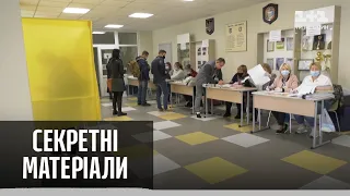 Як відбувалися фальсифікації на місцевих виборах в Україні – Секретні матеріали