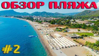 Отдых начинается!!! Турция 2021. Пляж в Кемере Botanik Beach Club. Пенная вечеринка.