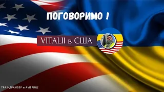 Поговоримо!  Відповіді на коментарі  Трохи моєї історії