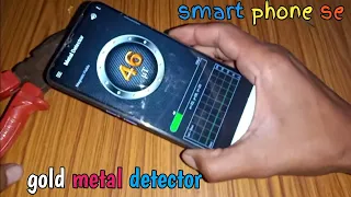 AB banaye Apne smartphone ko hi metal detector||अब बनाए अपने स्मार्टफोन से ही metal detector