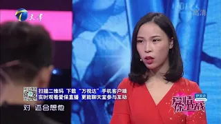 分手后女嘉宾念念不忘，赵川直言：太痴情了丨爱情保卫战