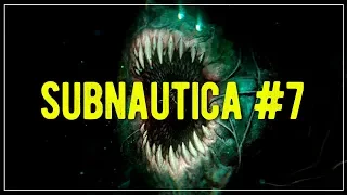 Финал. SUBNAUTICA. Прохождение #7