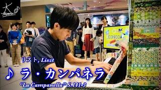 The first public piano appears in Okayama! Liszt: "La Campanella" S.141-3【ICOTNICOT】