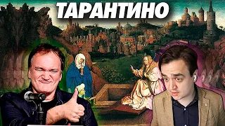 Смотрим ЧБУ о Квентине Тарантино и Бесславных ублюдках