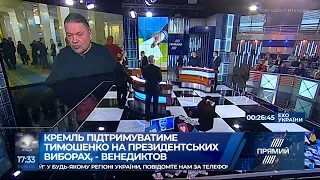 Є всі ознаки того, що домовленість між Тимошенко та РФ існує - Бригінець